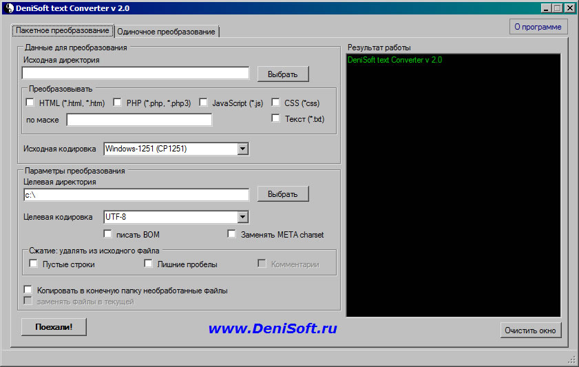 DeniSoft text Converter