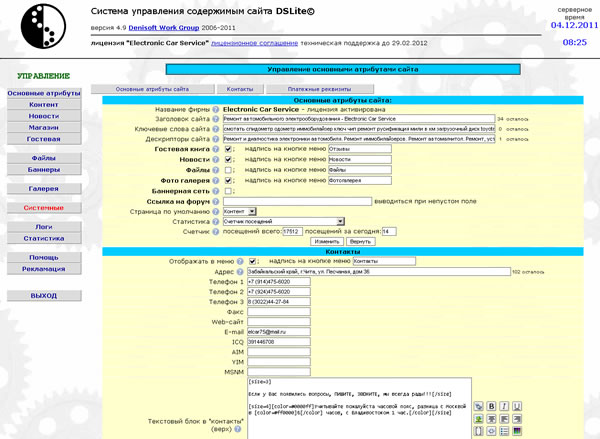 CMS DSLight