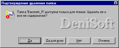 Денисофт